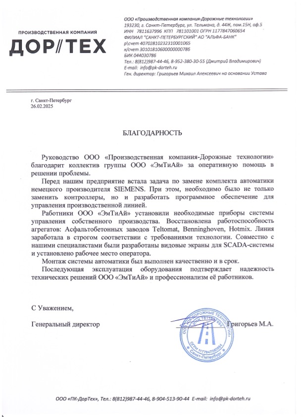 Благодарность 1